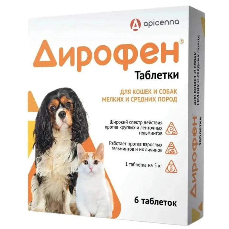 Comprimate Dirofen pentru pisici și câini de rase mici și mijlocii 200 mg 6 buc