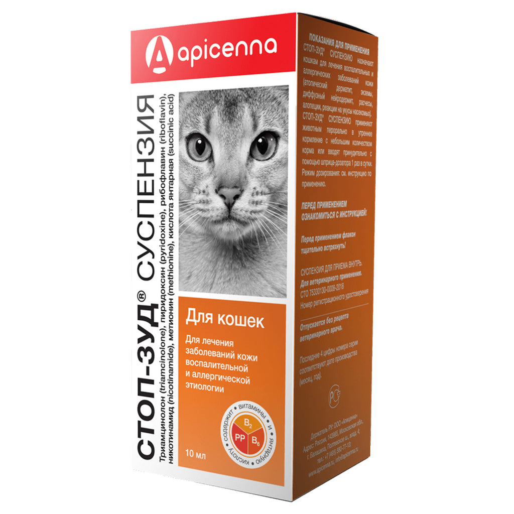 Suspensie STOP-ITCH (стоп-зуд) pentru pisici, 10 ml