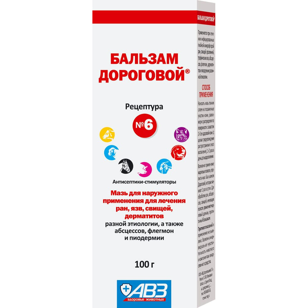 Unguent AVZ Balsam Dorogova nr. 6 pentru tratamentul rănilor, ulcerelor, fistulelor, dermatitelor de diferite etiologii etc. - 100 ml
