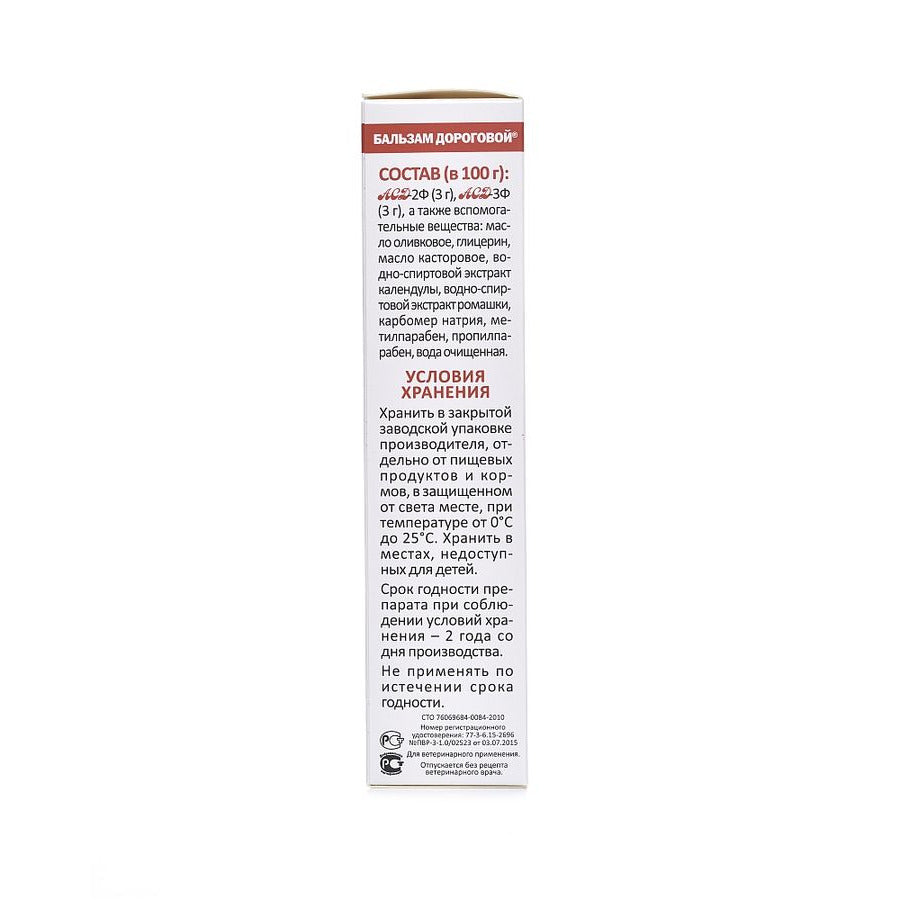 Unguent AVZ Balsam Dorogova nr. 6 pentru tratamentul rănilor, ulcerelor, fistulelor, dermatitelor de diferite etiologii etc. - 100 ml