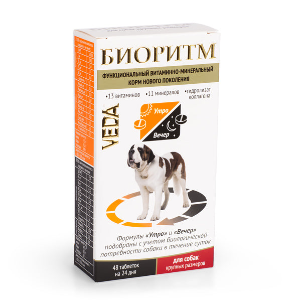 Bioritm pentru câini de talie mare (peste 30 kg)