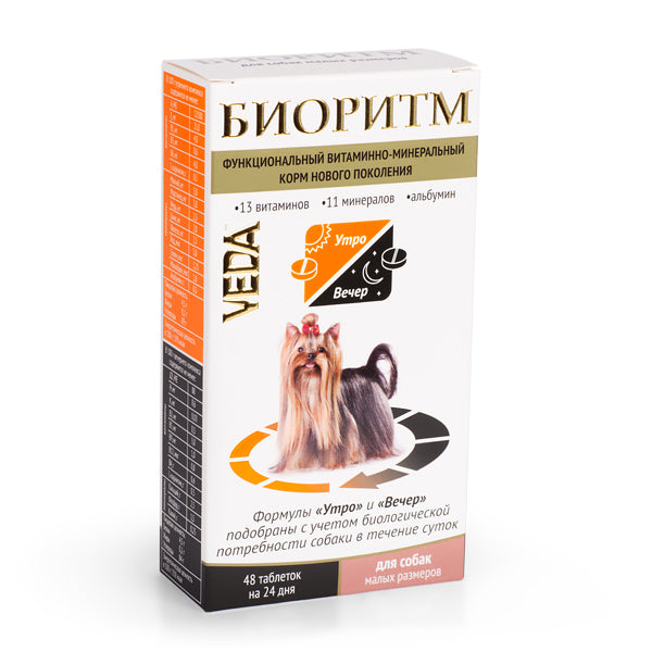 Bioritm pentru câini de talie mică (<10 kg)