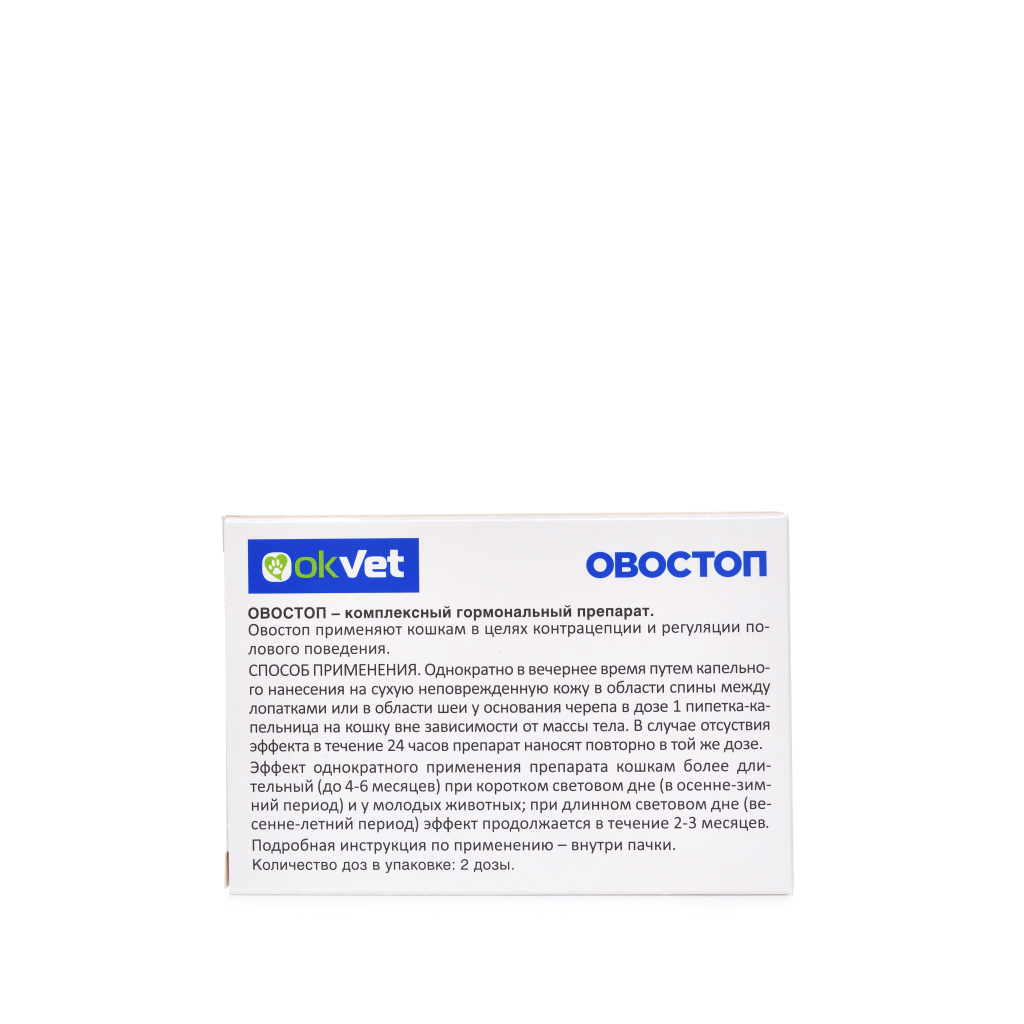 Okvet Ovostop, remediu pentru reglarea activității sexuale a pisicilor, 1 ml x 2 soluții