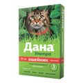 Dana Ultra – Zgardă insecticid-acaricid pentru pisici, 35 cm