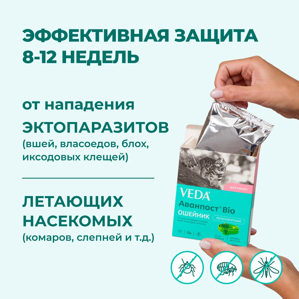 Zgardă repelentă Veda Avanpost Bio (împotriva puricilor și căpușelor) pentru pisici, 35 cm