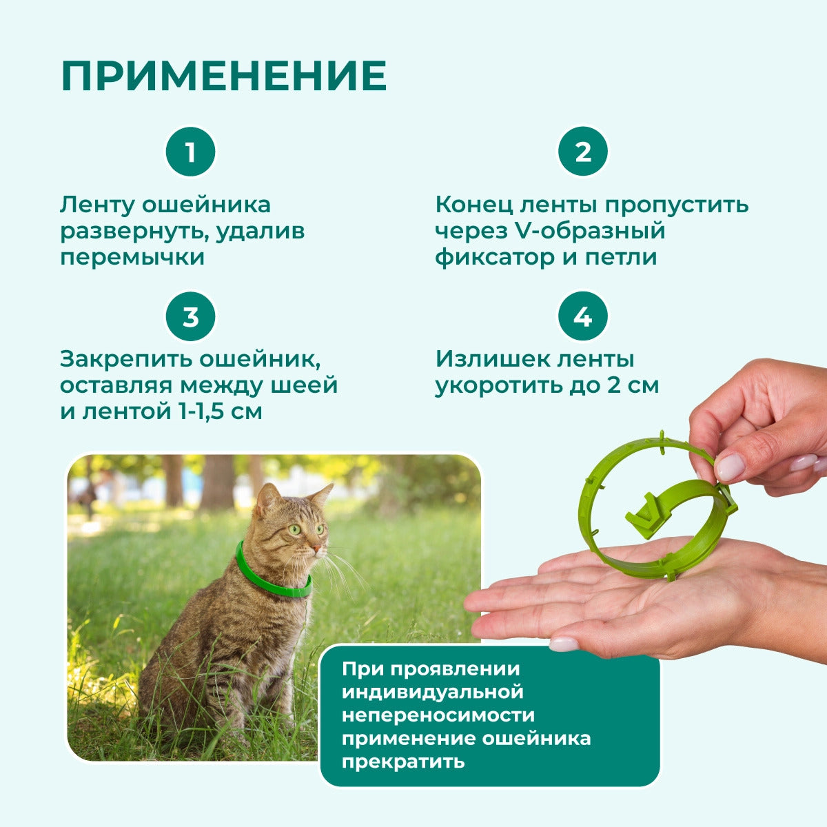 Zgardă repelentă Veda Avanpost Bio (împotriva puricilor și căpușelor) pentru pisici, 35 cm