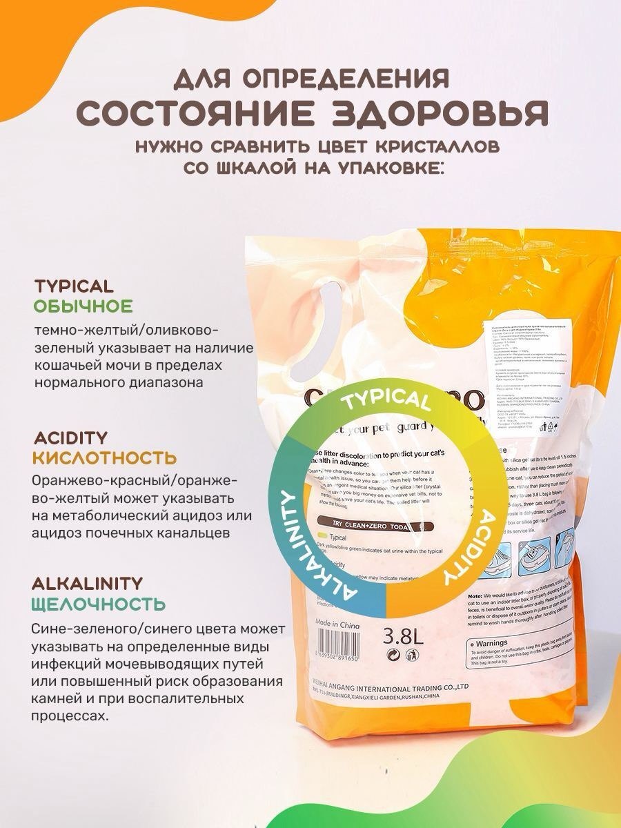 Umplutură absorbantă cu silicagel CLEAN+ZERO cu indicator de pH, 3,8 l, 1,6 kg