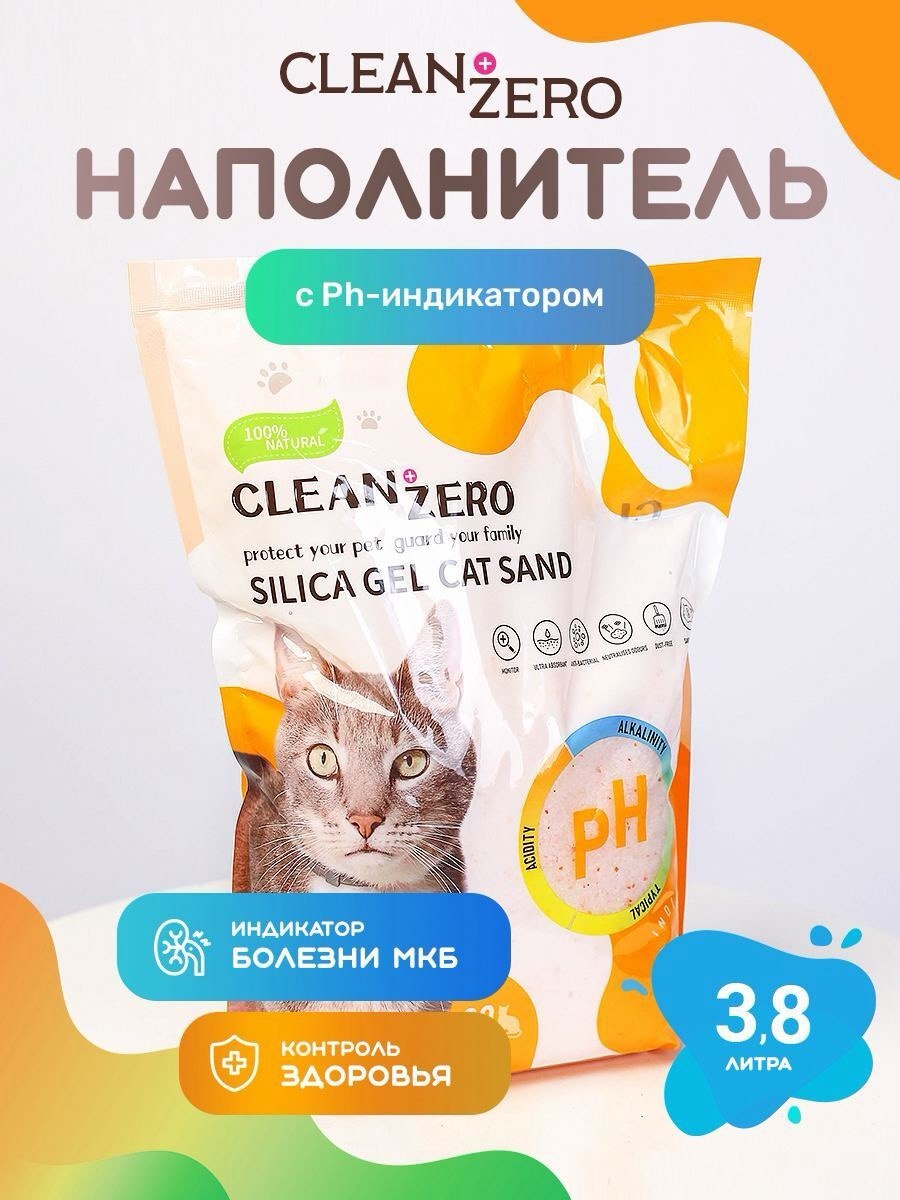 Umplutură absorbantă cu silicagel CLEAN+ZERO cu indicator de pH, 3,8 l, 1,6 kg